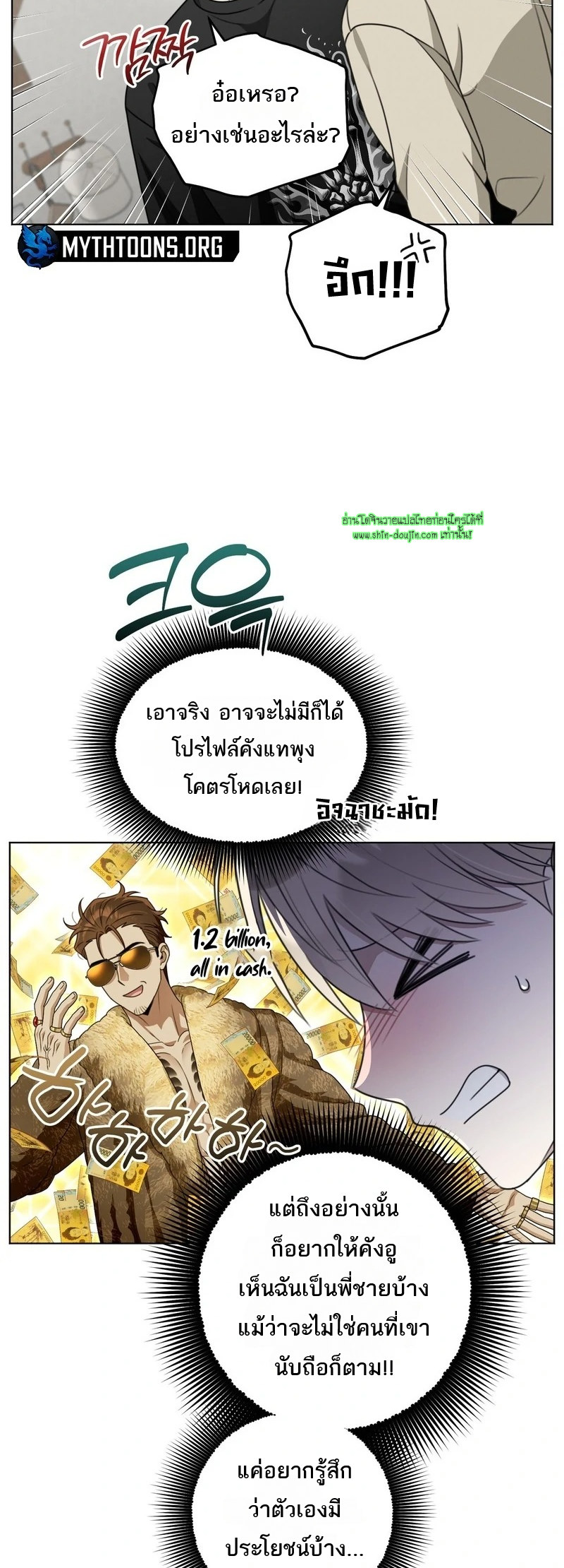Heavy Rain Advisory EP 9